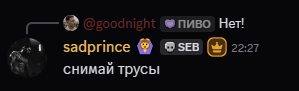 снимай трусы.png