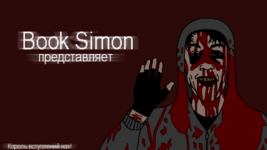 1749594162_new_BookSimonpresent.png